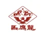 马应龙