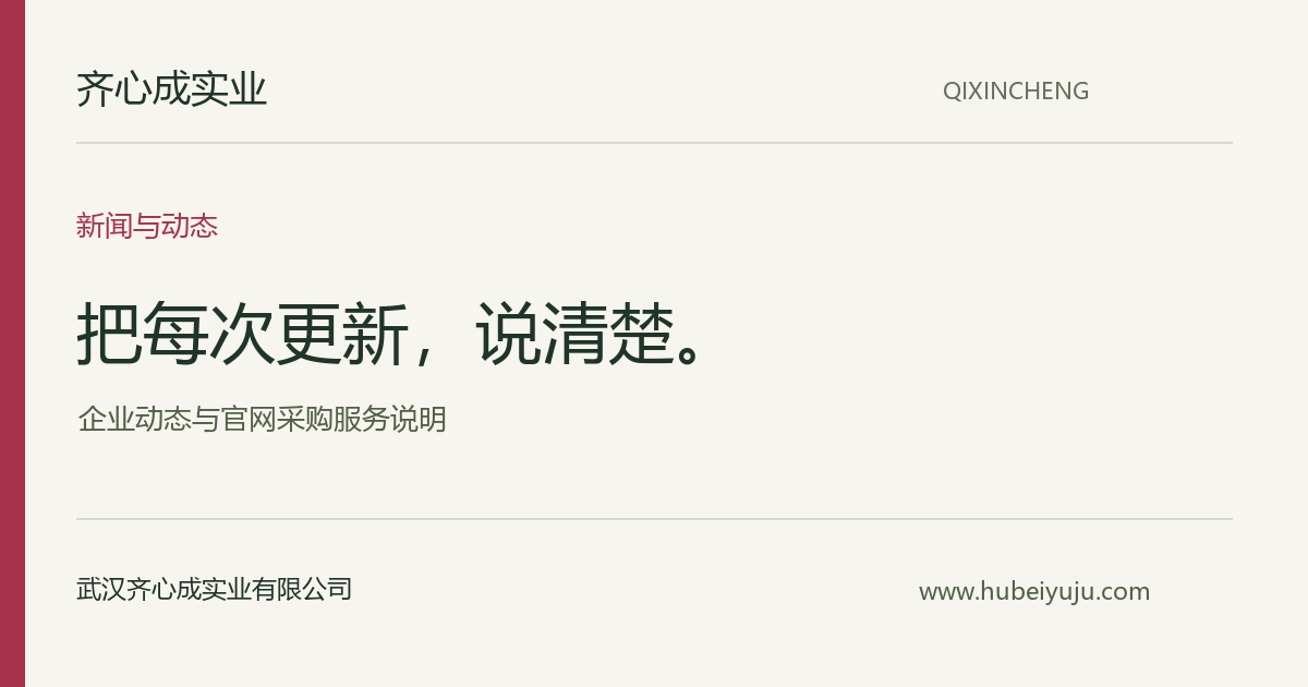 官网采购资料与询价功能更新