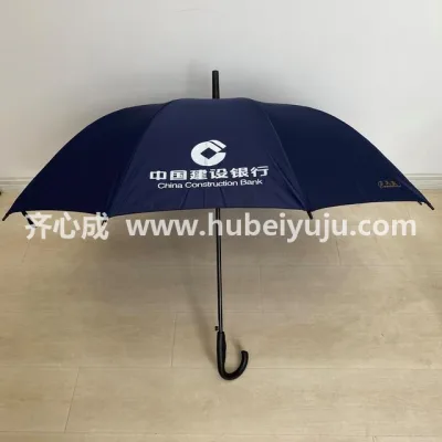 中国建设银行定制雨伞样品