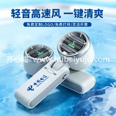 中国电信风扇样品