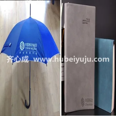 中国移动定制雨伞和记事本样品