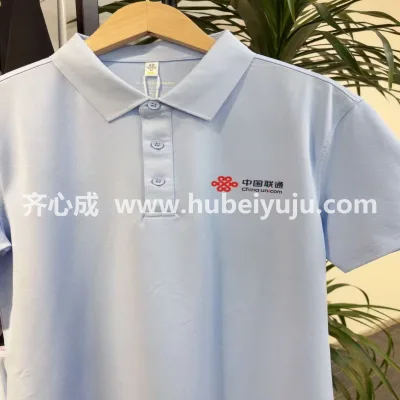 中国联通工服样品