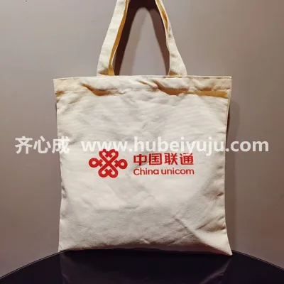 中国联通帆布包样品