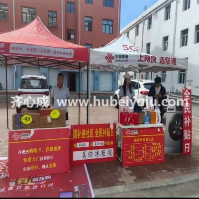 中国联通广告伞样品