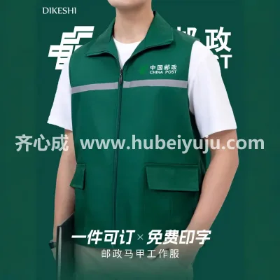 中国邮政定制工作服样品