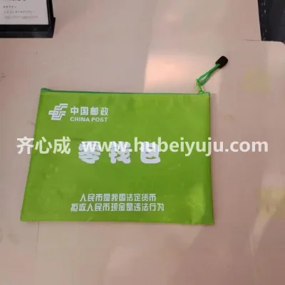 中国邮政零钱包样品