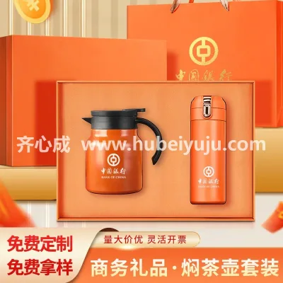 中国银行商务礼盒样品