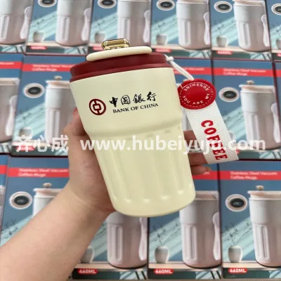 中国银行定制保温杯样品