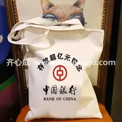 中国银行帆布包样品