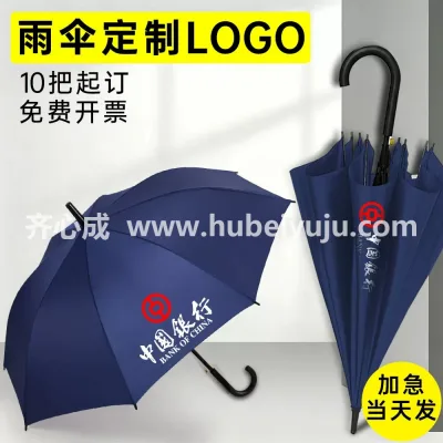 中国银行雨伞样品