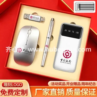 中国银行鼠标定制样品