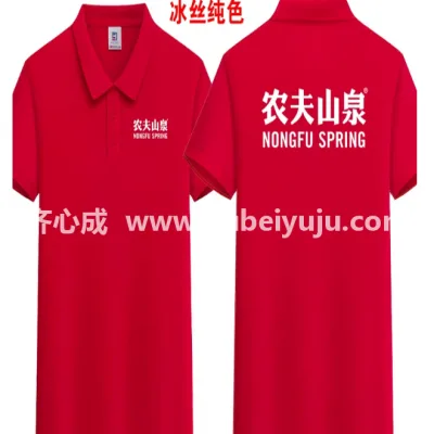 农夫山泉工作服样品
