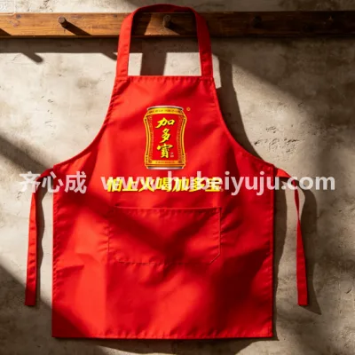 加多宝围裙样品