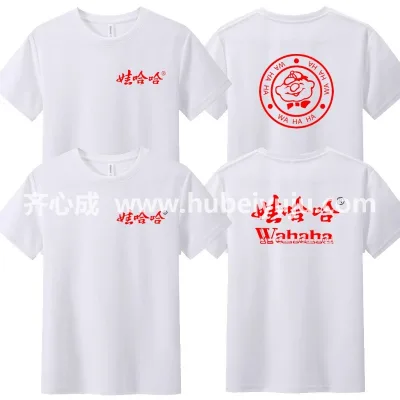 哇哈哈工作服（QXC-1066）样品
