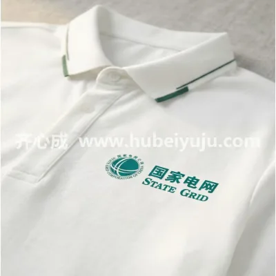 国家电网工服样品