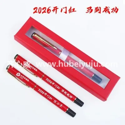 太平洋保险定制钢笔样品