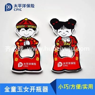 太平洋保险开瓶器样品