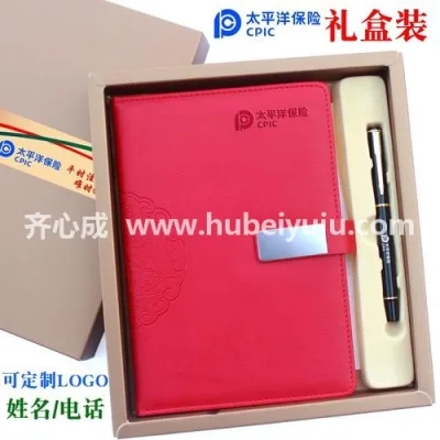 太平洋保险记事本样品