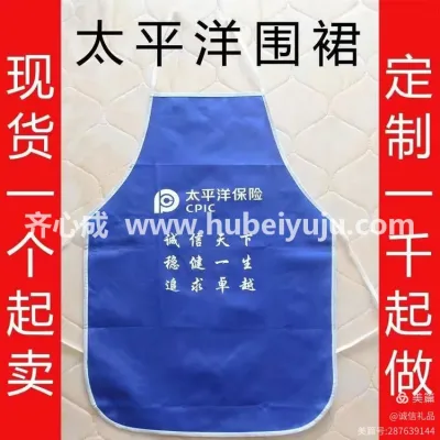 太平洋定制围裙样品