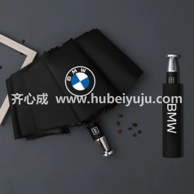 宝马定制雨伞样品