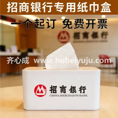 招商抽纸盒样品