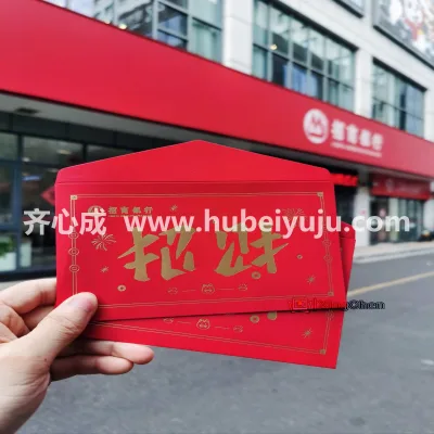 招商银行定制红包袋样品