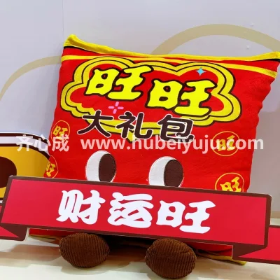 旺旺定制抱枕样品