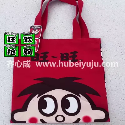 旺旺帆布包样品