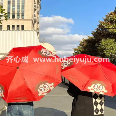 旺旺雨伞样品