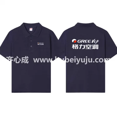 格力空调定制工作服样品