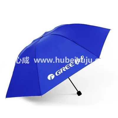 格力雨伞样品