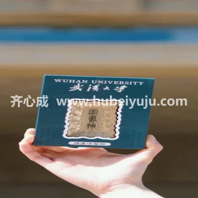 武汉大学冰箱贴样品