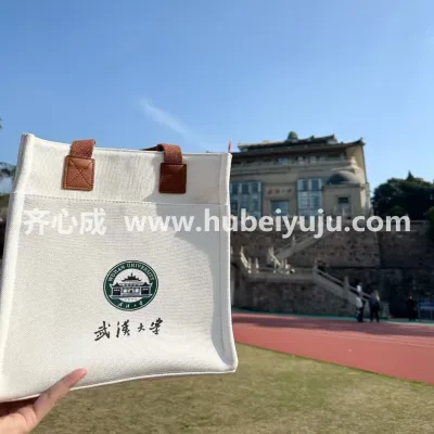 武汉大学帆布包样品