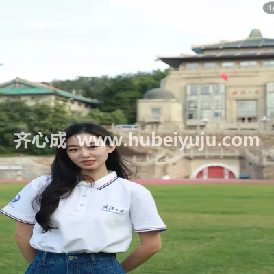 武汉大学校服样品