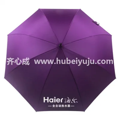 海尔雨伞样品