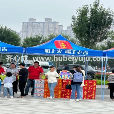 王老吉定制户外遮阳伞样品