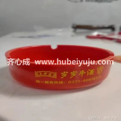 王老吉定制烟灰缸样品
