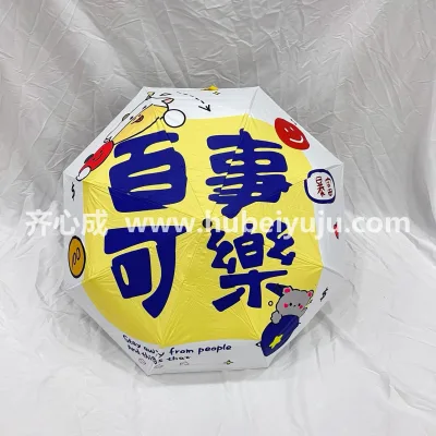 百事可乐定制雨伞样品