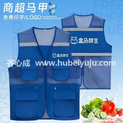 盒马定制马甲样品